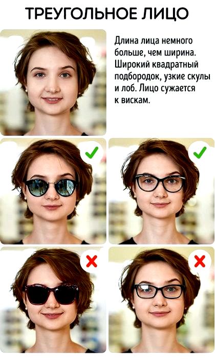 Лучшие очки солнцезащитные для маленького лица: Как выбрать правильно очки солнцезащитные для вашего лица
